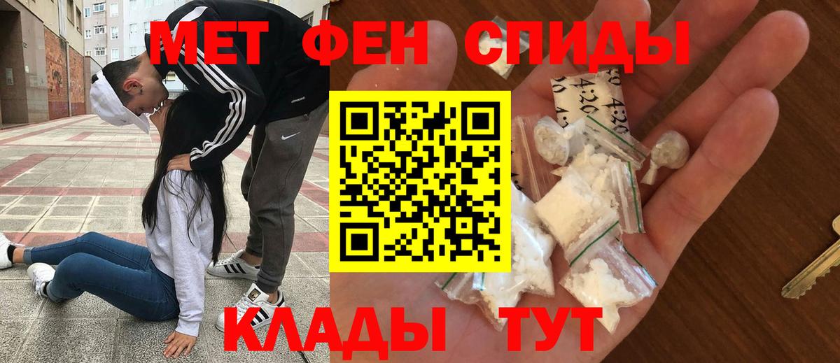 Амфетамин Розовый Феодосия