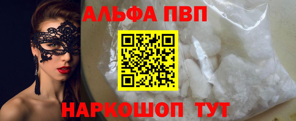 APVP крисы CK Феодосия