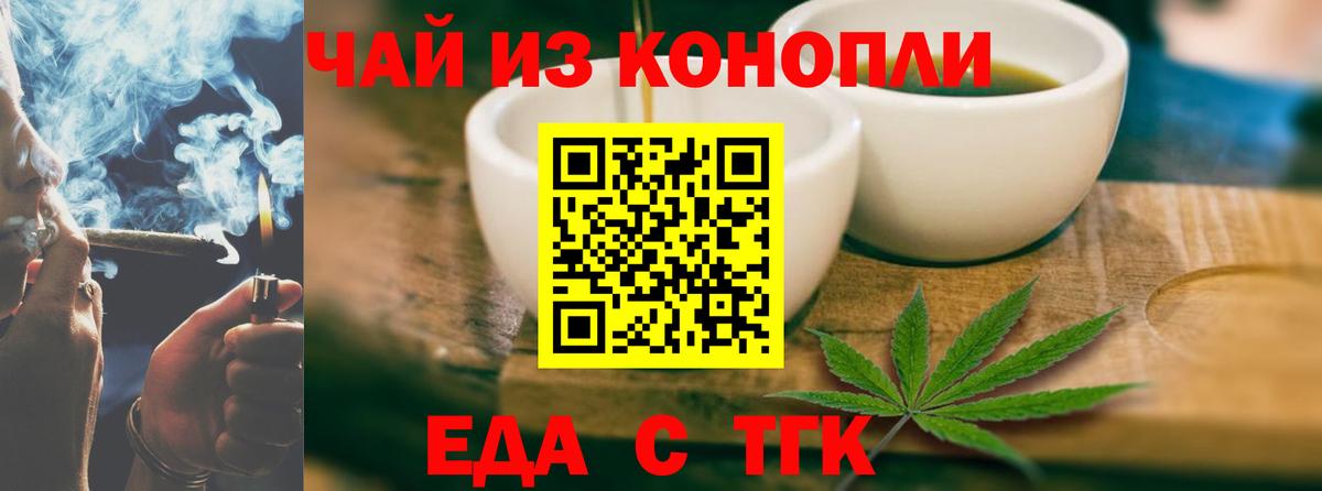 Еда ТГК марихуана  Вход с VPN  Феодосия 