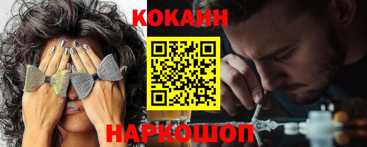 КОКАИН VHQ Феодосия