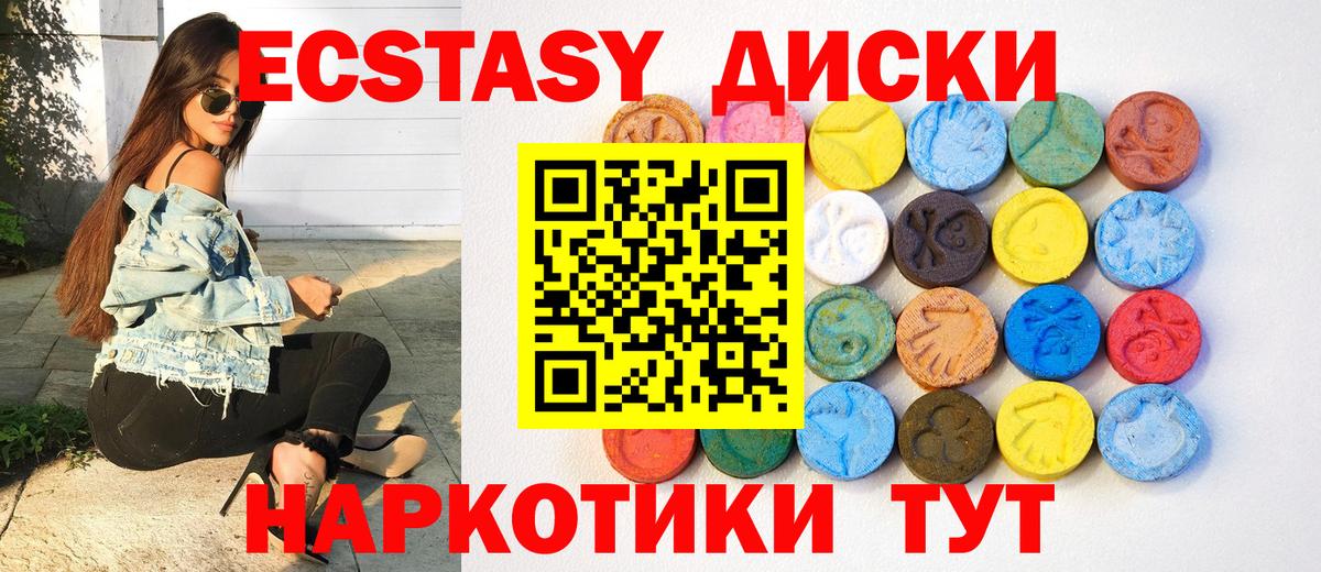Феодосия  Ecstasy mix  Вход с VPN  Ecstasy Дубай 
