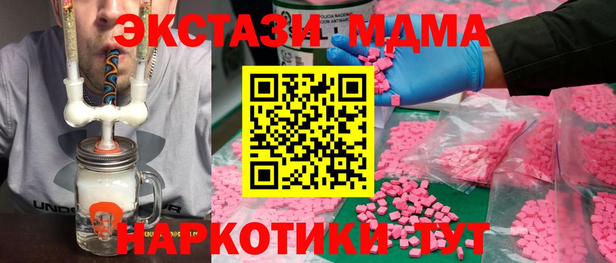 Экстази Феодосия