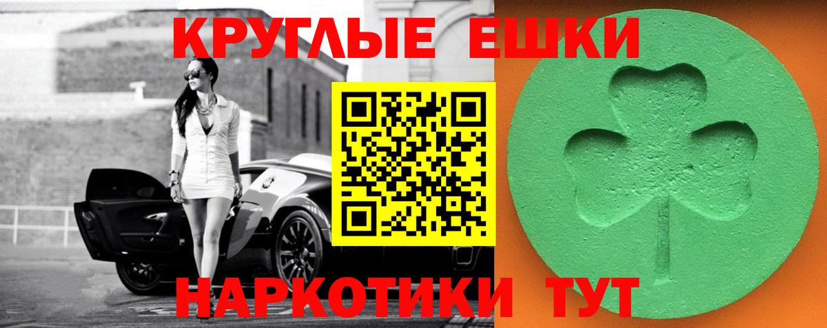 Ecstasy ешки Феодосия