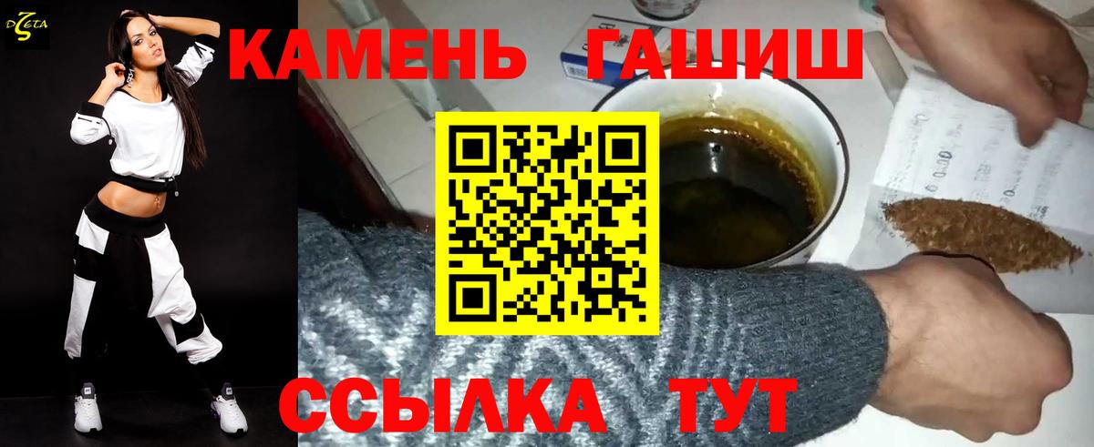 Гашиш убойный  Гашиш hashish  Вход с VPN  ГАШ  Феодосия 