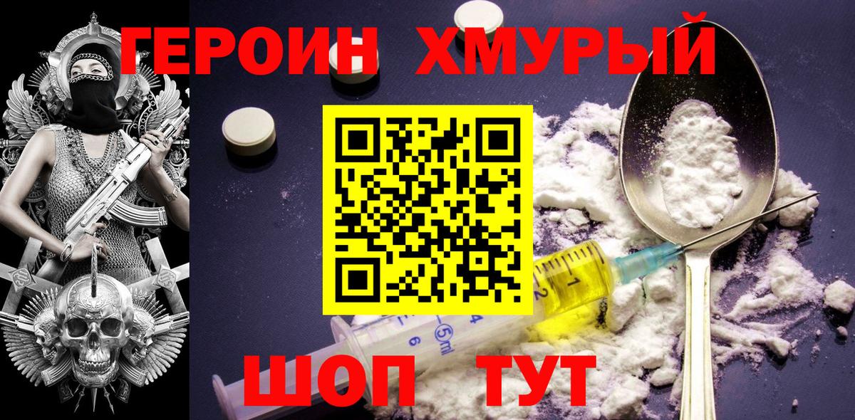 Феодосия  Героин афганец  Вход с VPN 