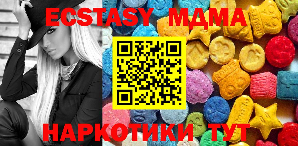 Феодосия  MDMA VHQ  MDMA  Вход с VPN  MDMA кристаллы 