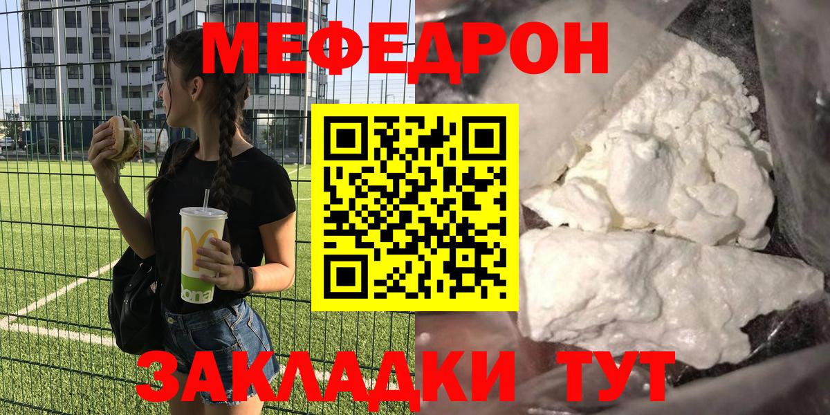 Мефедрон  Меф мяу мяу  Мефедрон кристаллы  Вход с VPN  Феодосия  МЯУ-МЯУ 