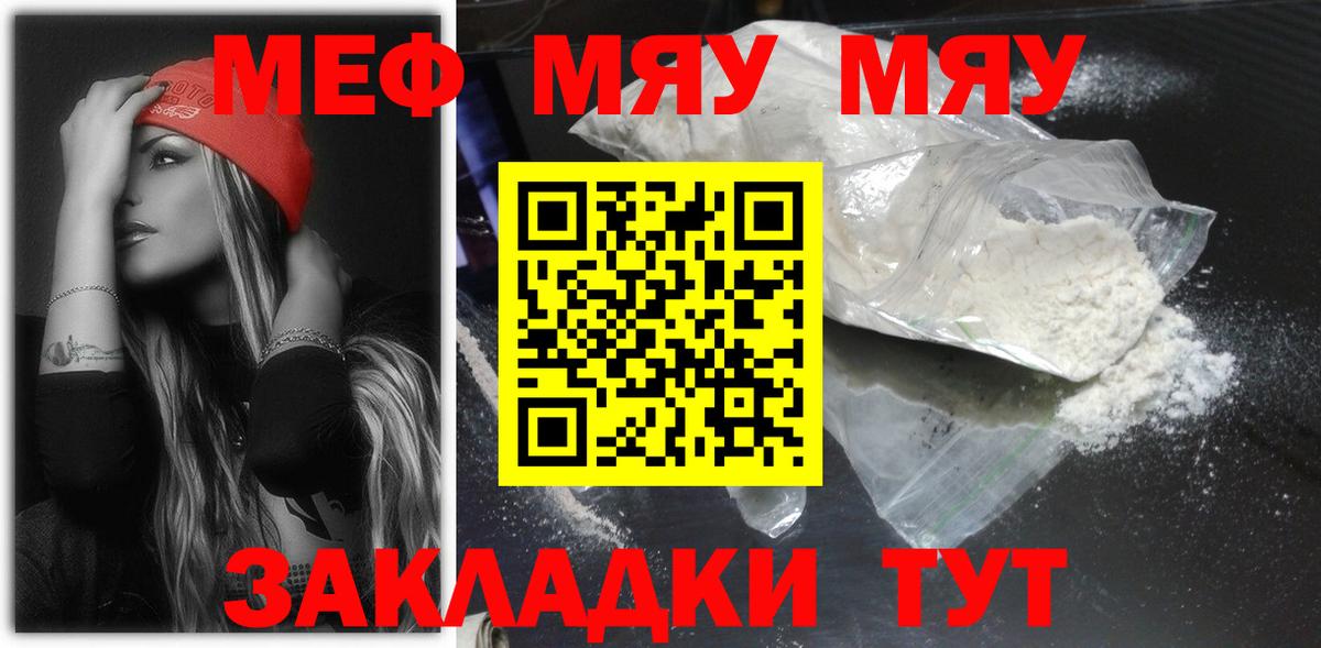 Меф мука Феодосия