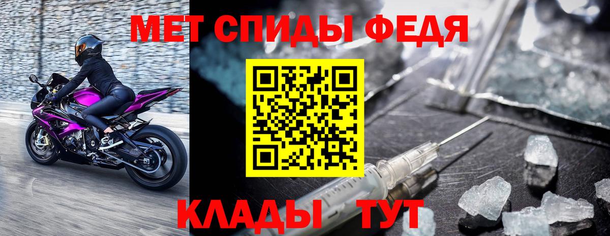 МЕТАМФЕТАМИН Декстрометамфетамин 99.9% Феодосия