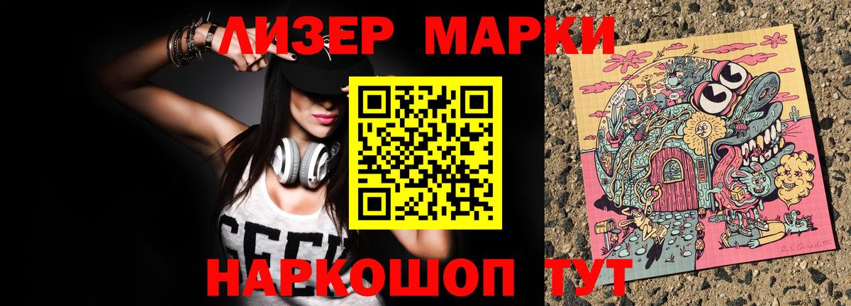 Марки N-bome  Наркотические марки 1,8мг  Вход с VPN  Феодосия 