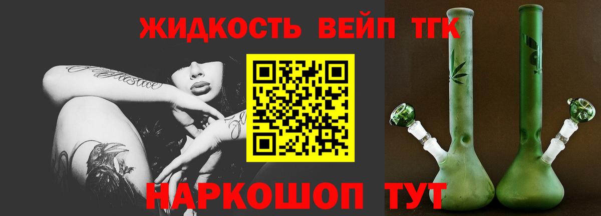 ТГК THC oil  Вход с VPN  Феодосия 