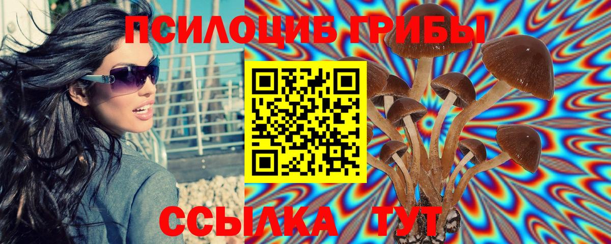 Псилоцибиновые грибы ЛСД  продажа наркотиков  Феодосия  Вход с VPN 